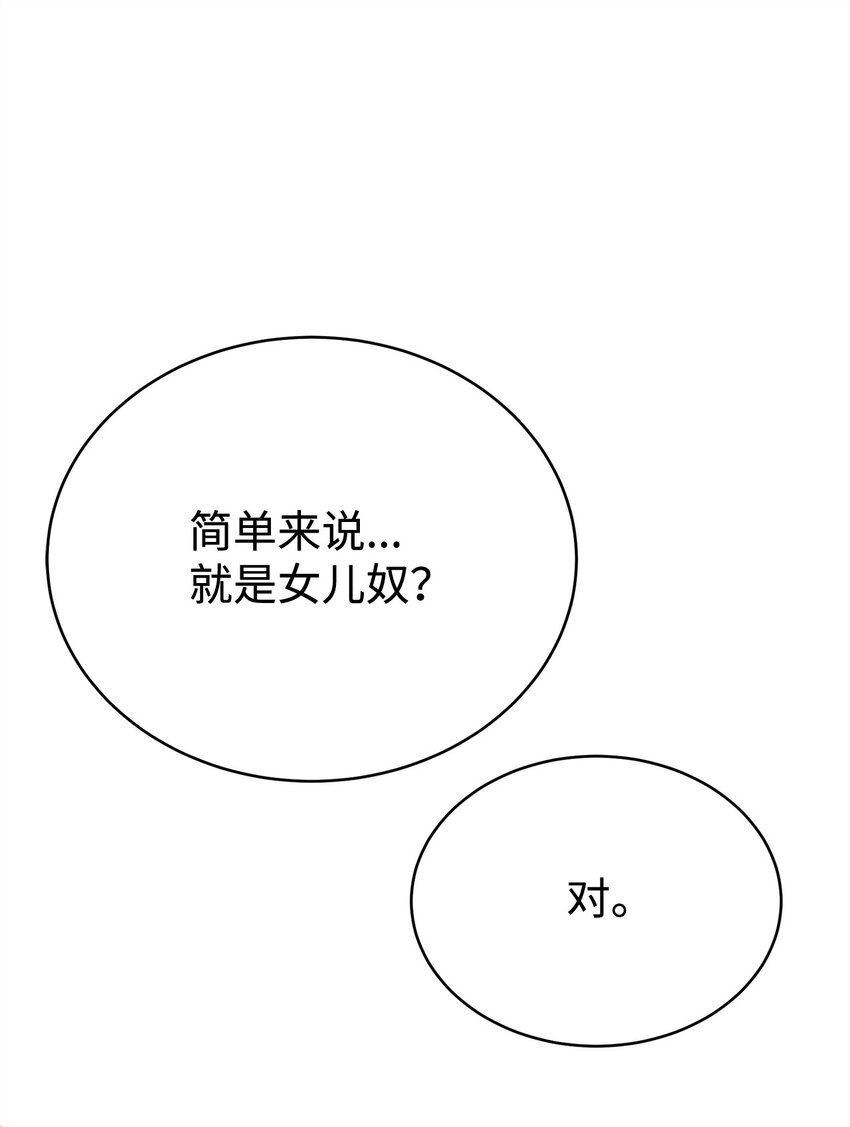 我的內功全靠訂閱 - 07 考驗(2/3) - 1