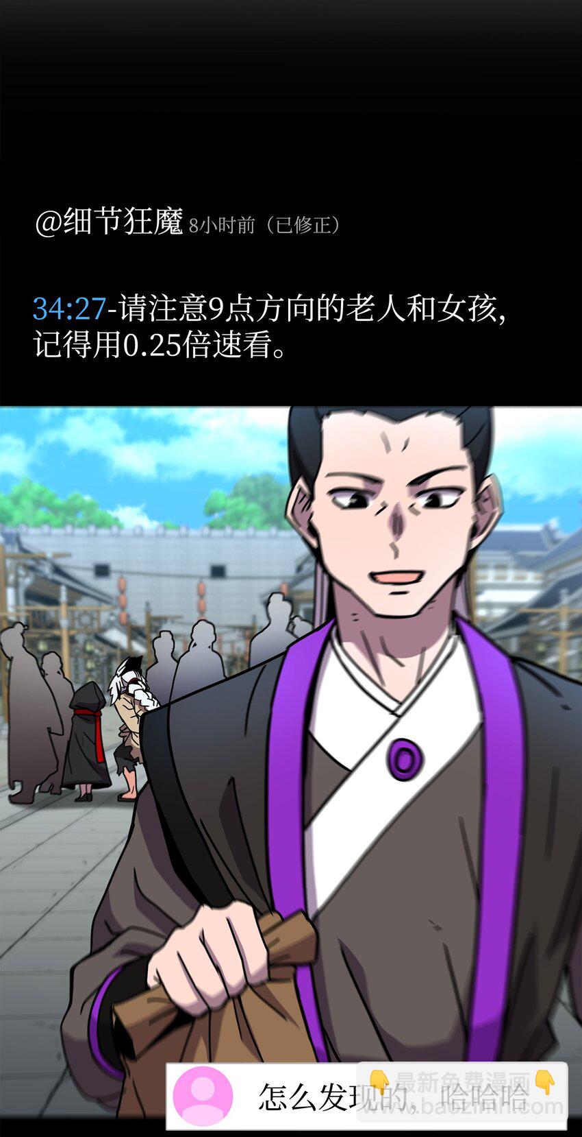 09 老人与少女(1/3)-第9话