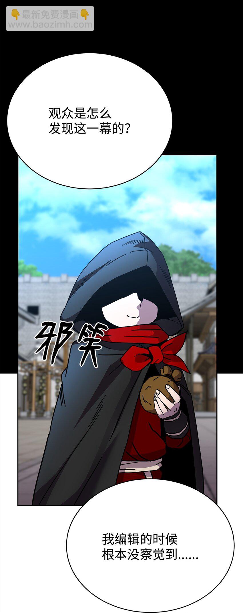 09 老人与少女(1/3)-第9话