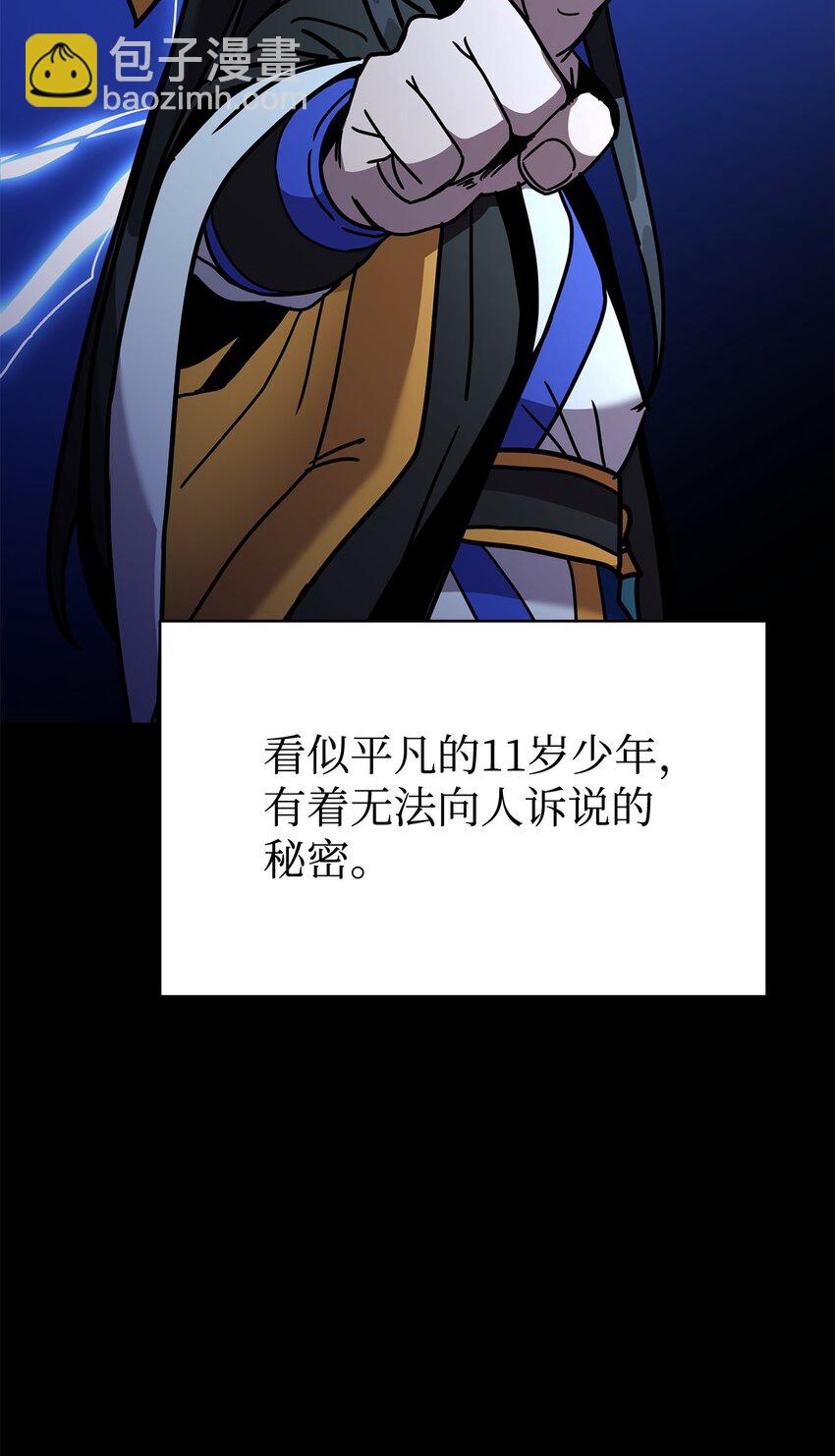 09 老人与少女(1/3)-第9话