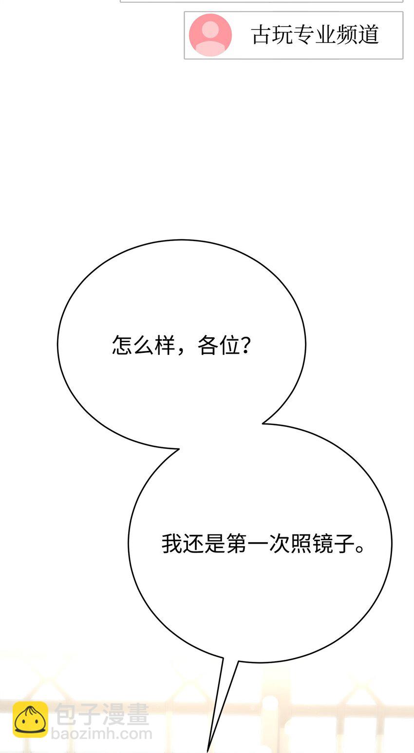 09 老人与少女(1/3)-第9话