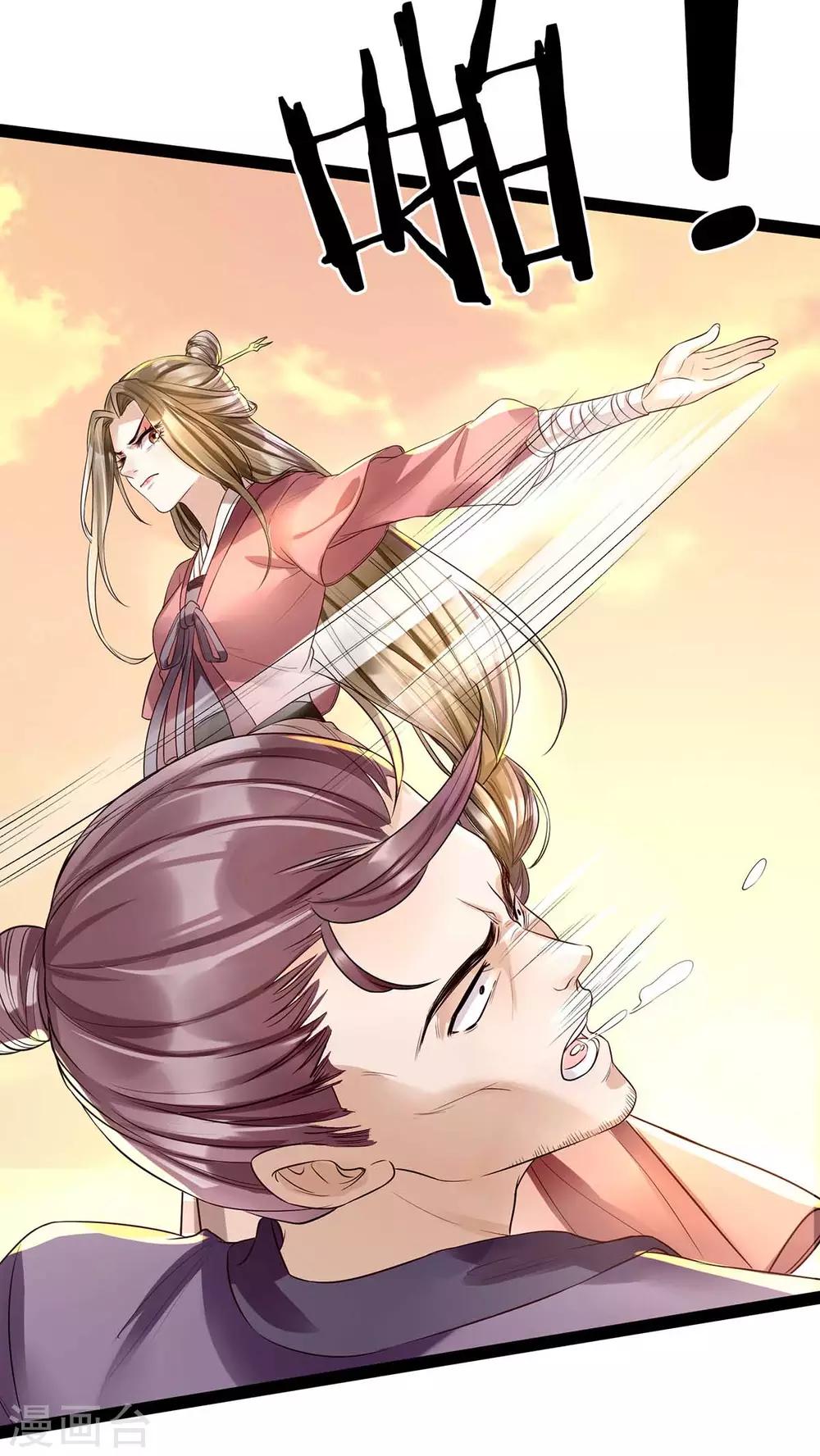 第8话 打脸！要钱！-第19话