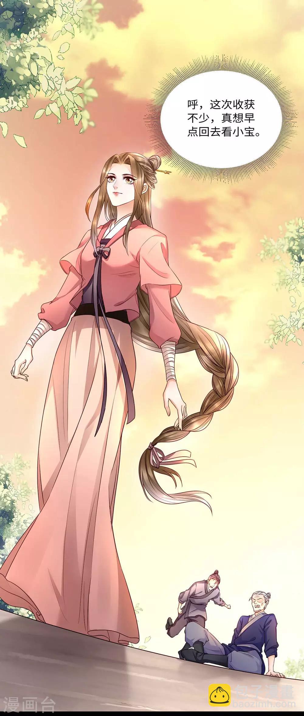 第8话 打脸！要钱！-第19话