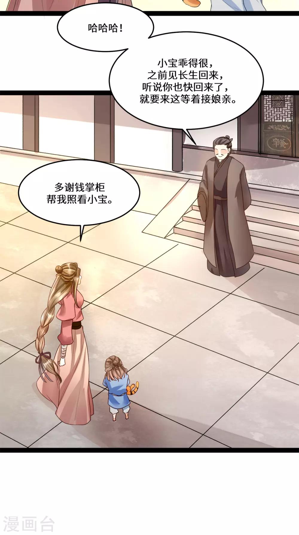 第8话 打脸！要钱！-第19话