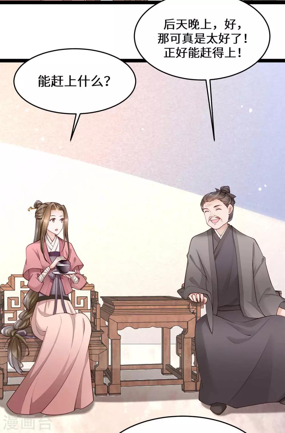 第8话 打脸！要钱！-第19话