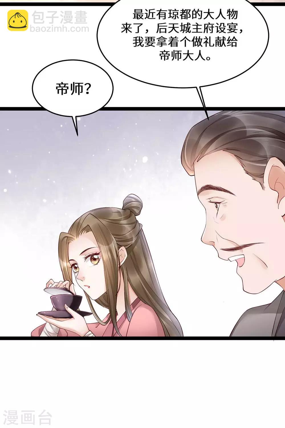 第8话 打脸！要钱！-第19话