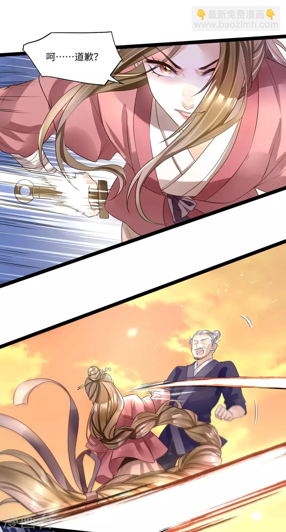 第8话 打脸！要钱！-第19话