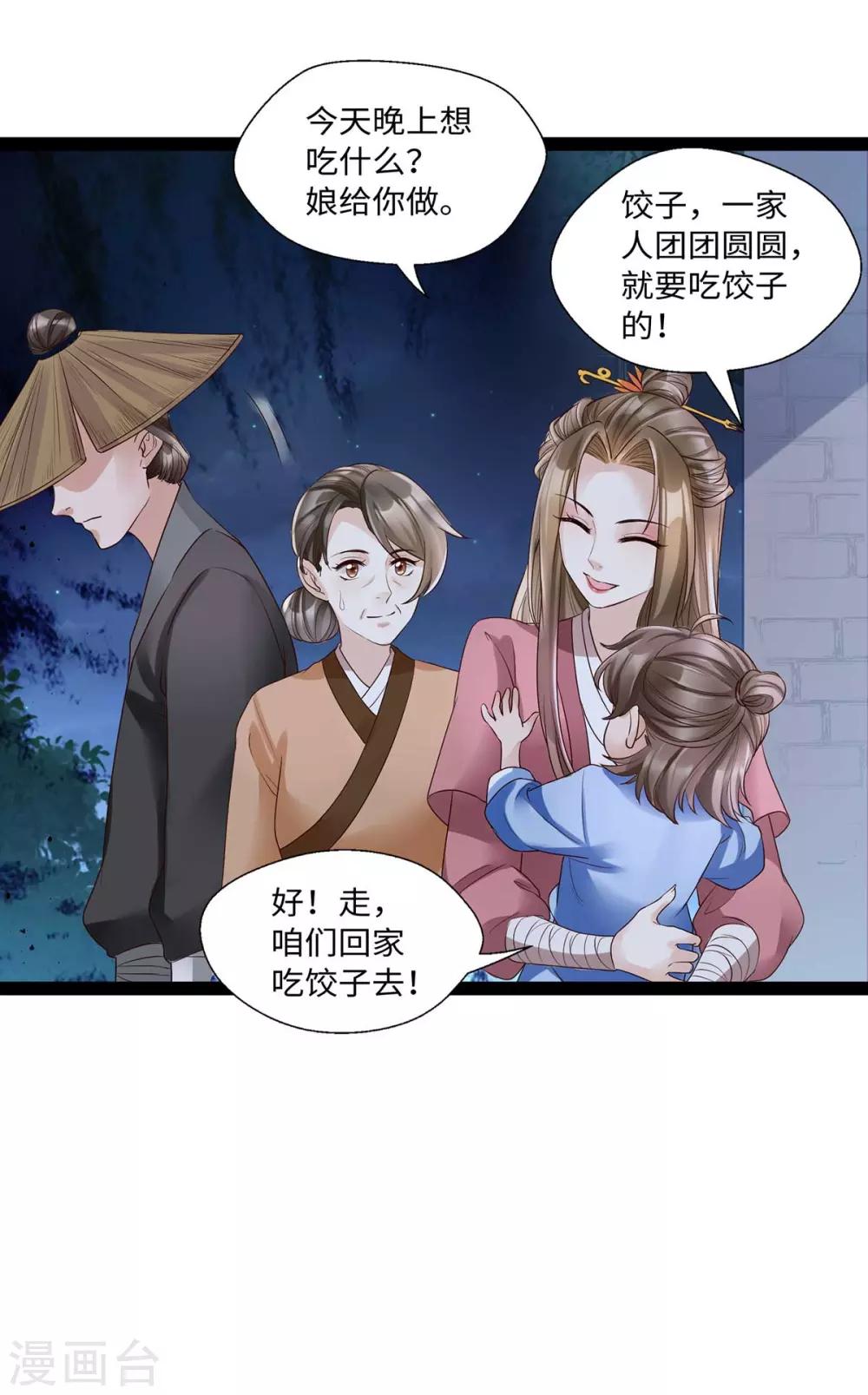 第10话 赫连冥烨救娃-第23话