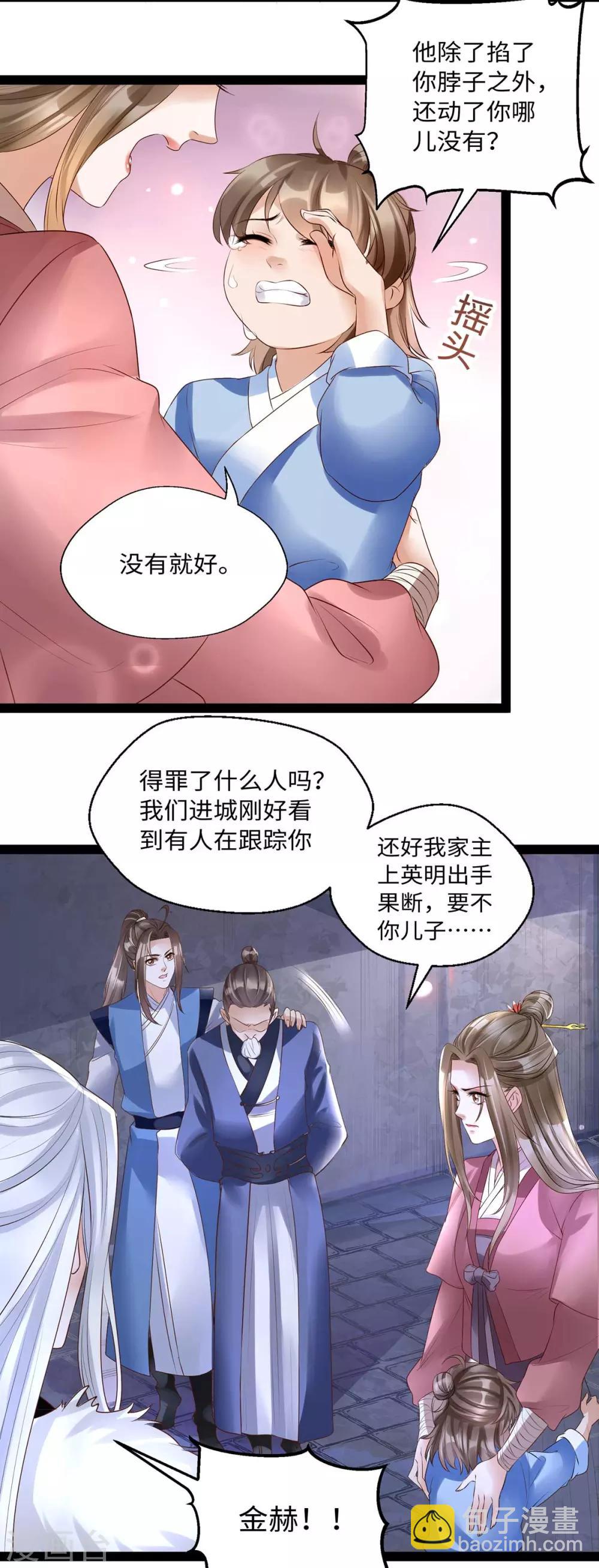 第10话 赫连冥烨救娃-第23话