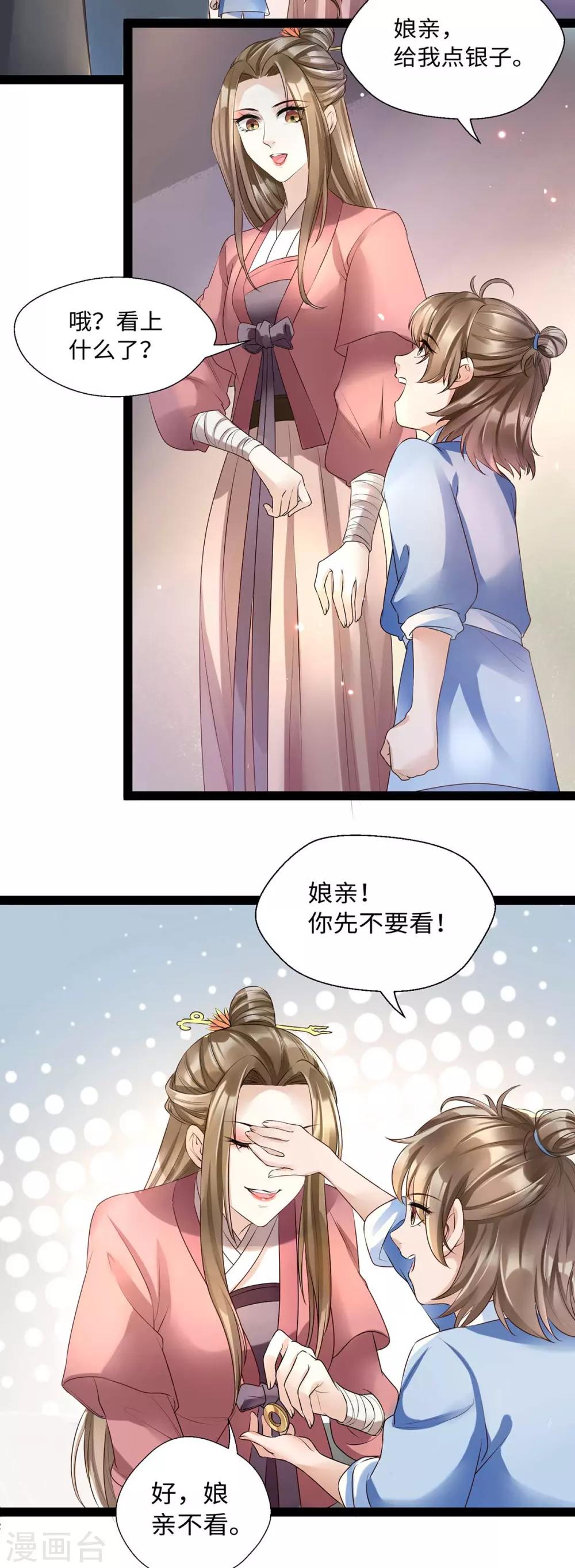 第10话 赫连冥烨救娃-第23话