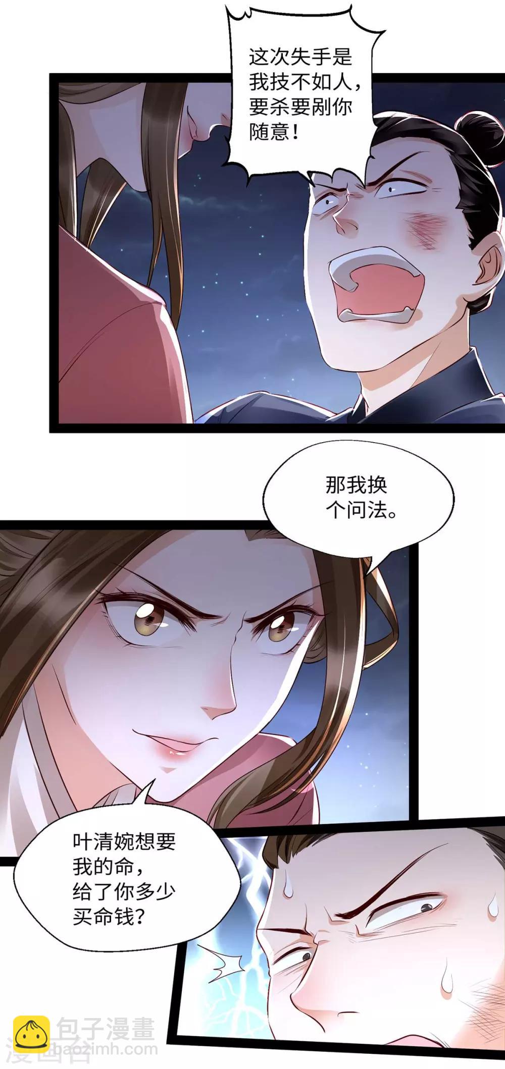 第10话 赫连冥烨救娃-第23话