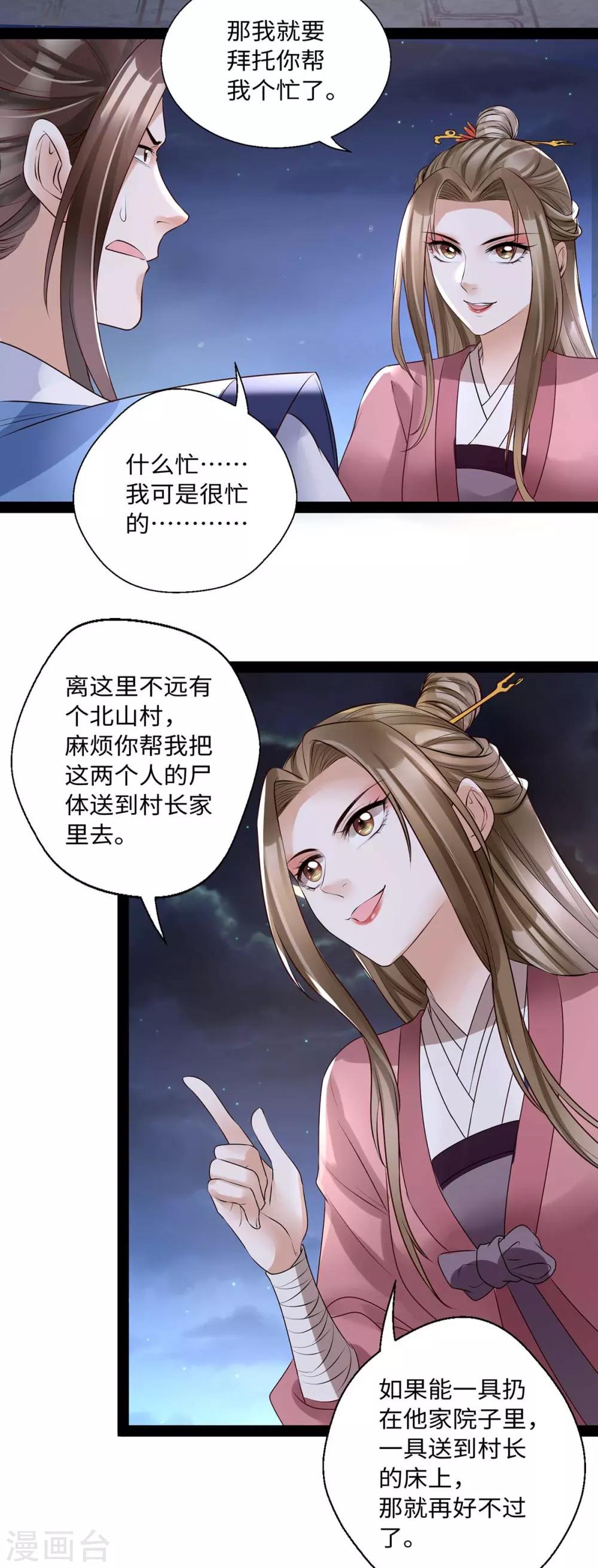 第10话 赫连冥烨救娃-第23话