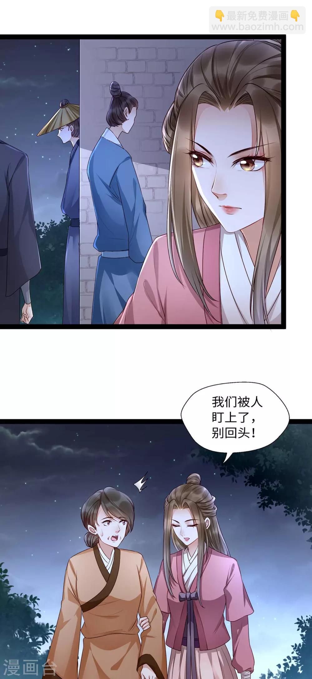 第10话 赫连冥烨救娃-第23话