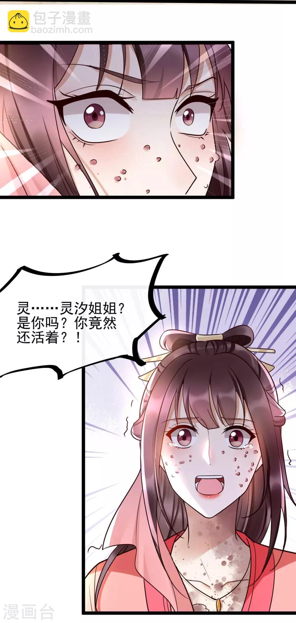 第15话 巧了，见到宿敌了(1/2)-第31话