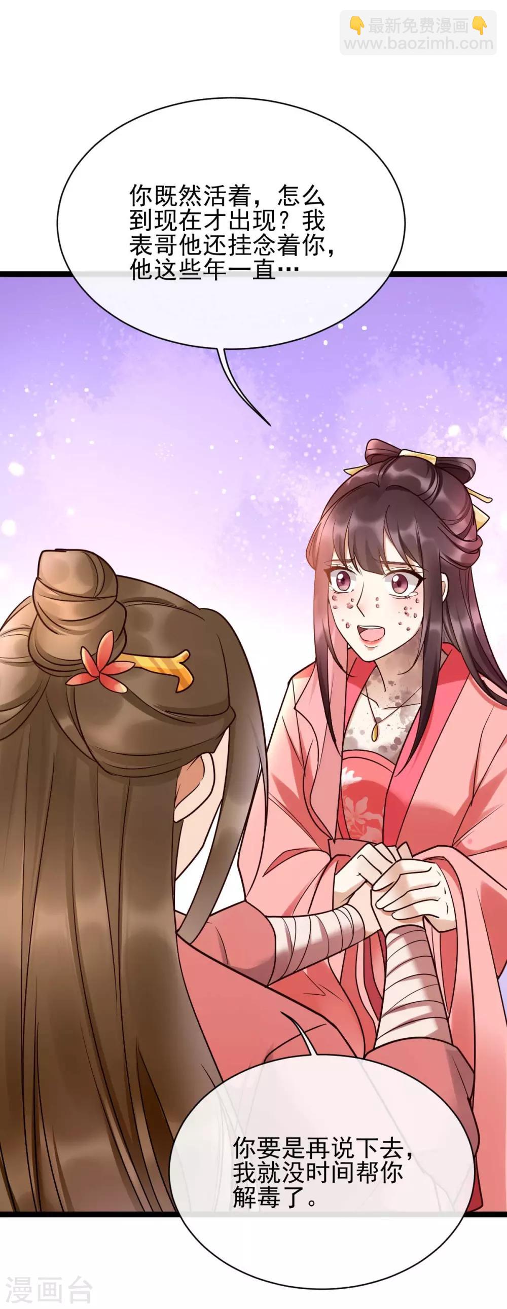 第15话 巧了，见到宿敌了(1/2)-第31话