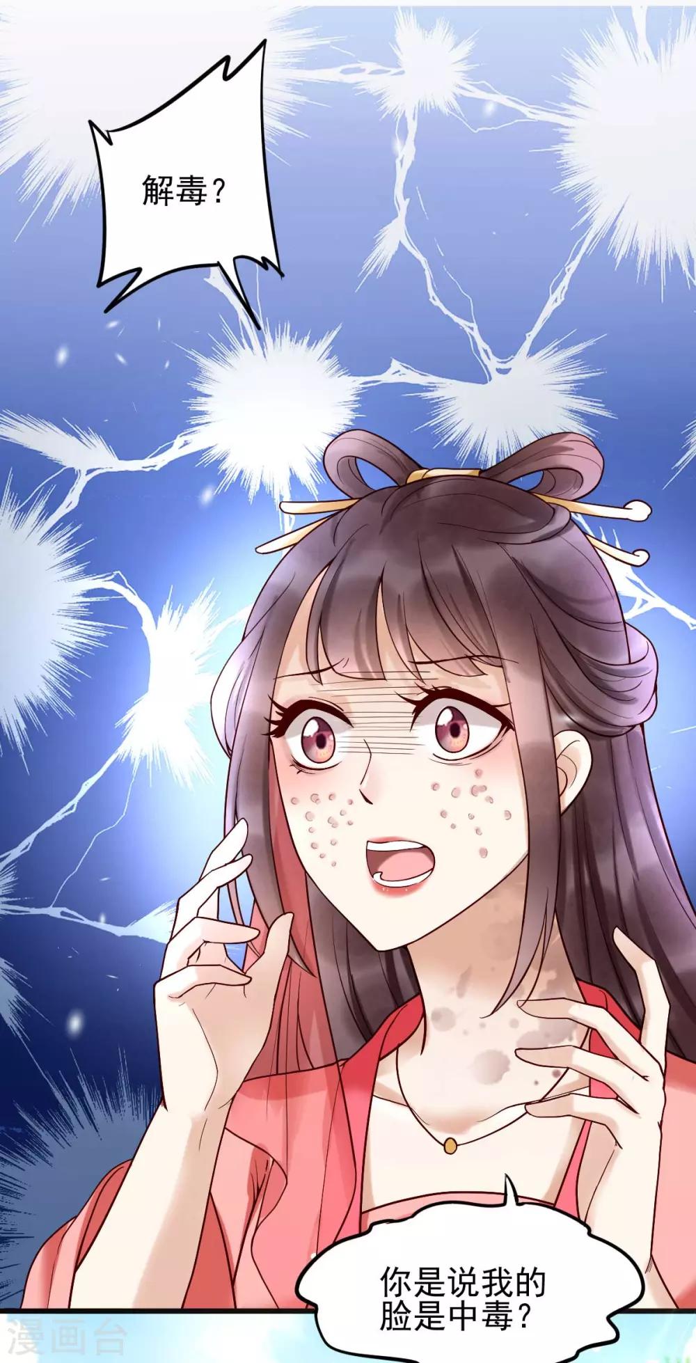 第15话 巧了，见到宿敌了(1/2)-第31话