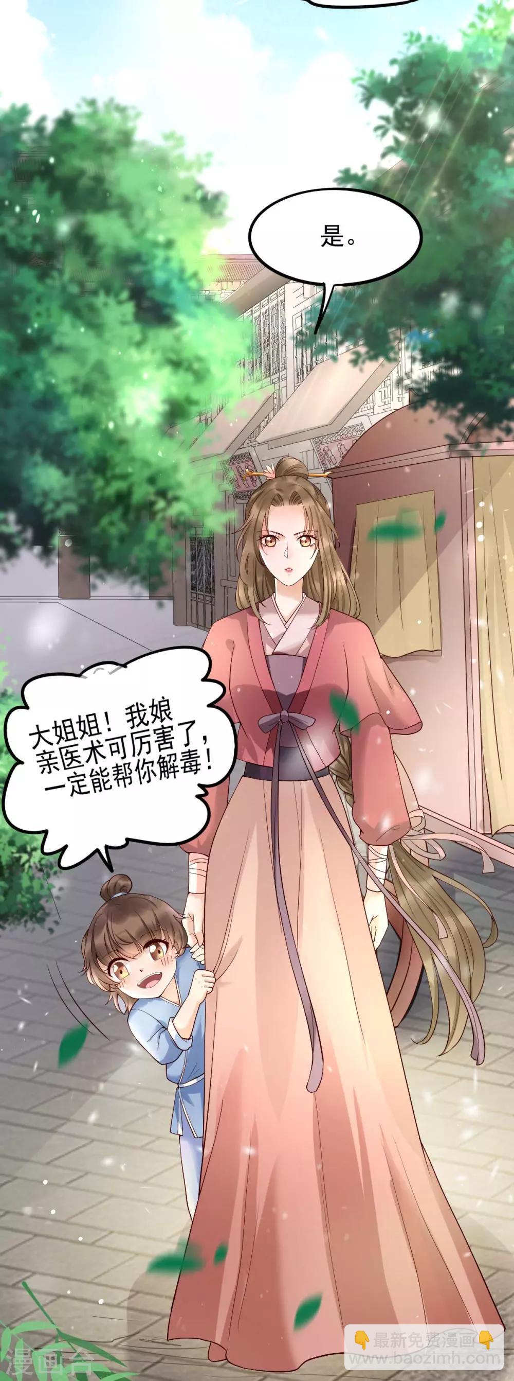 第15话 巧了，见到宿敌了(1/2)-第31话