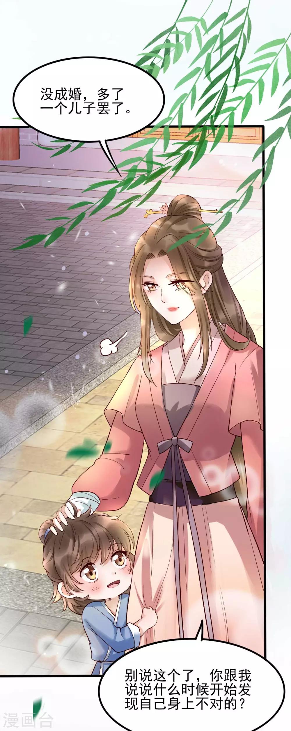 第15话 巧了，见到宿敌了(1/2)-第31话