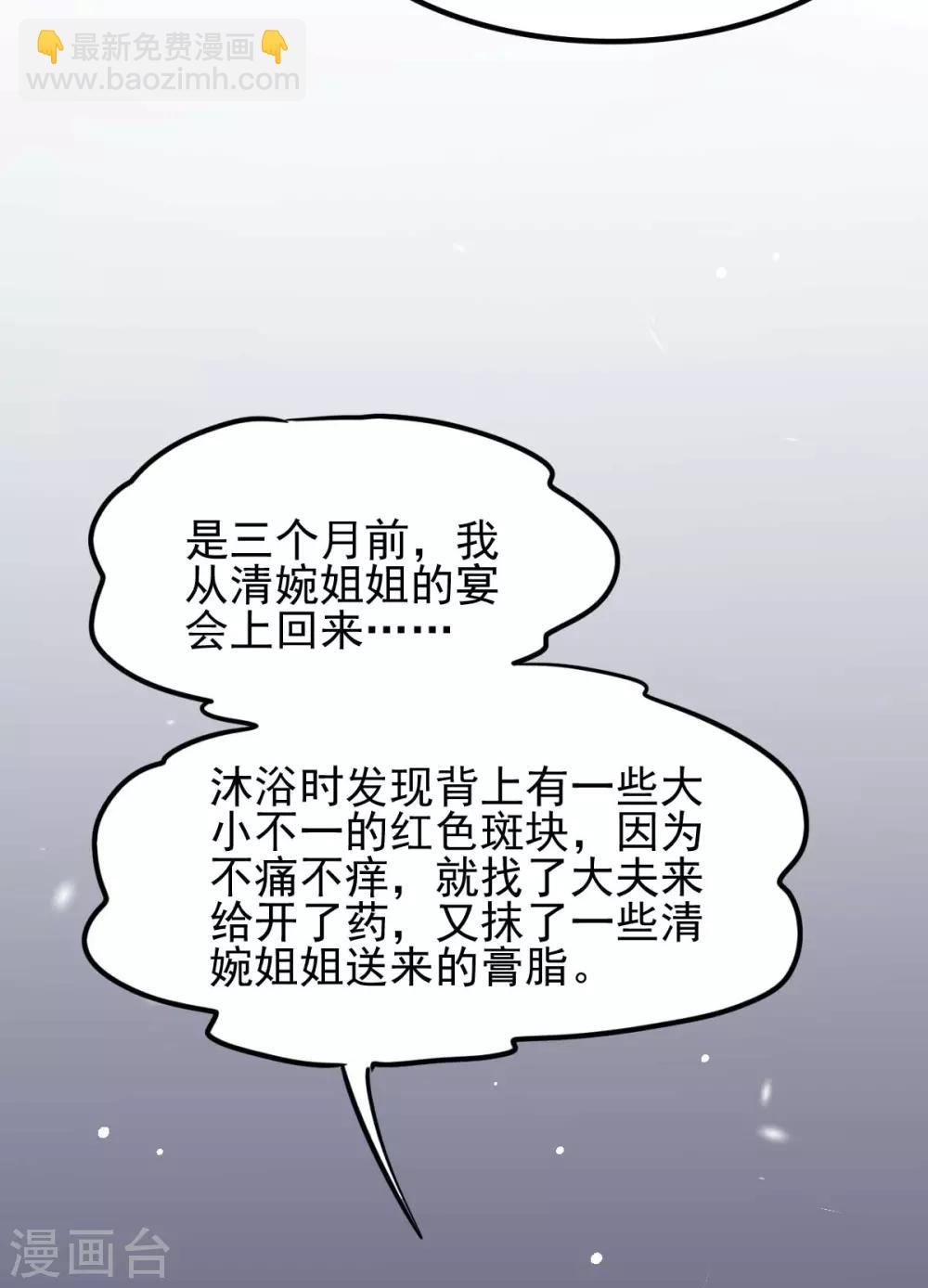 第15话 巧了，见到宿敌了(1/2)-第31话