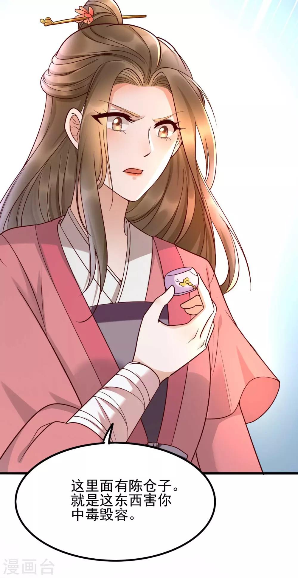 第15话 巧了，见到宿敌了(1/2)-第31话