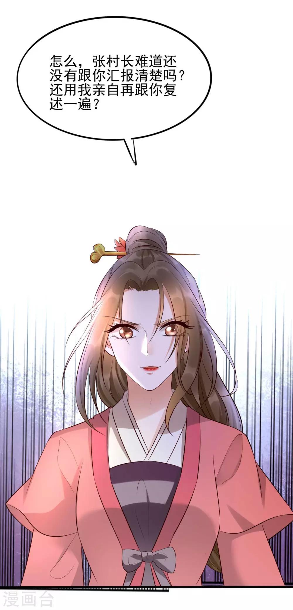 第15话 巧了，见到宿敌了(1/2)-第31话