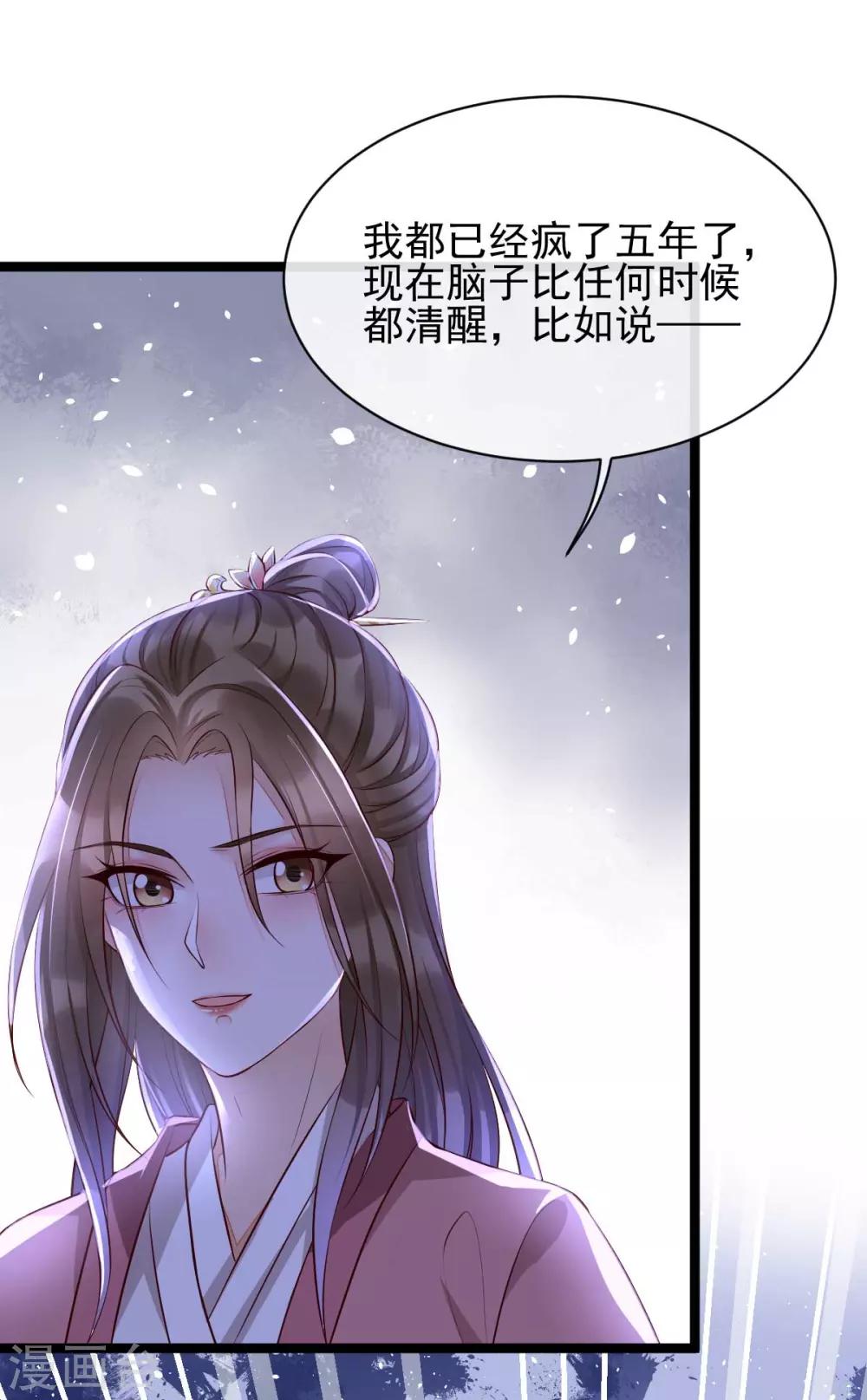 第15话 巧了，见到宿敌了(1/2)-第31话