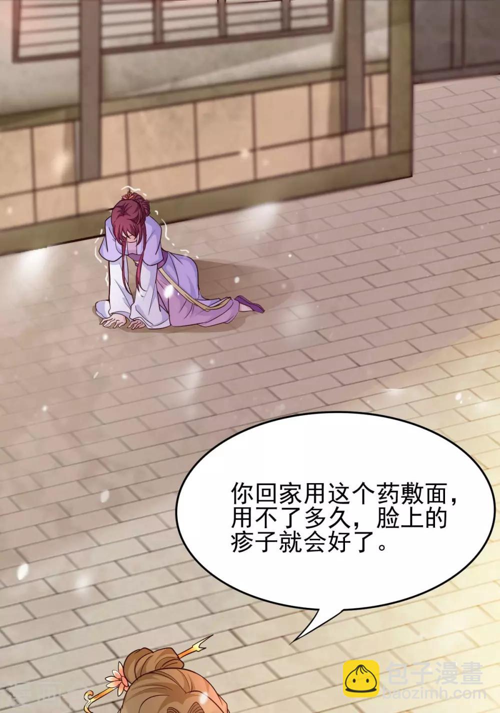 第15话 巧了，见到宿敌了(1/2)-第31话