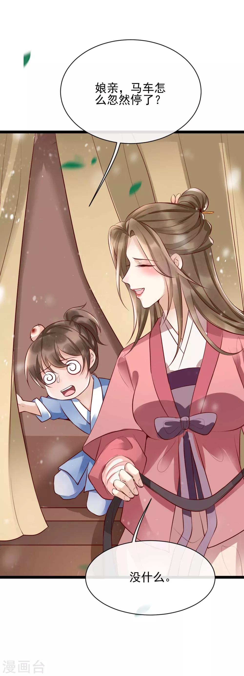 第15话 巧了，见到宿敌了(1/2)-第31话