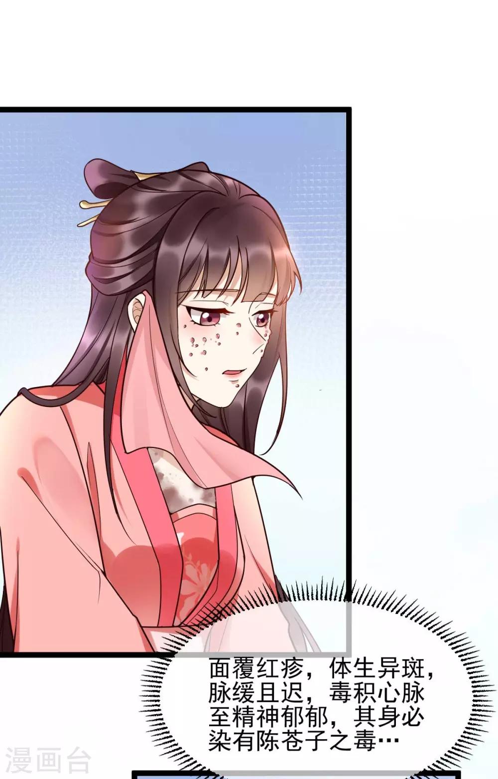 第15话 巧了，见到宿敌了(1/2)-第31话