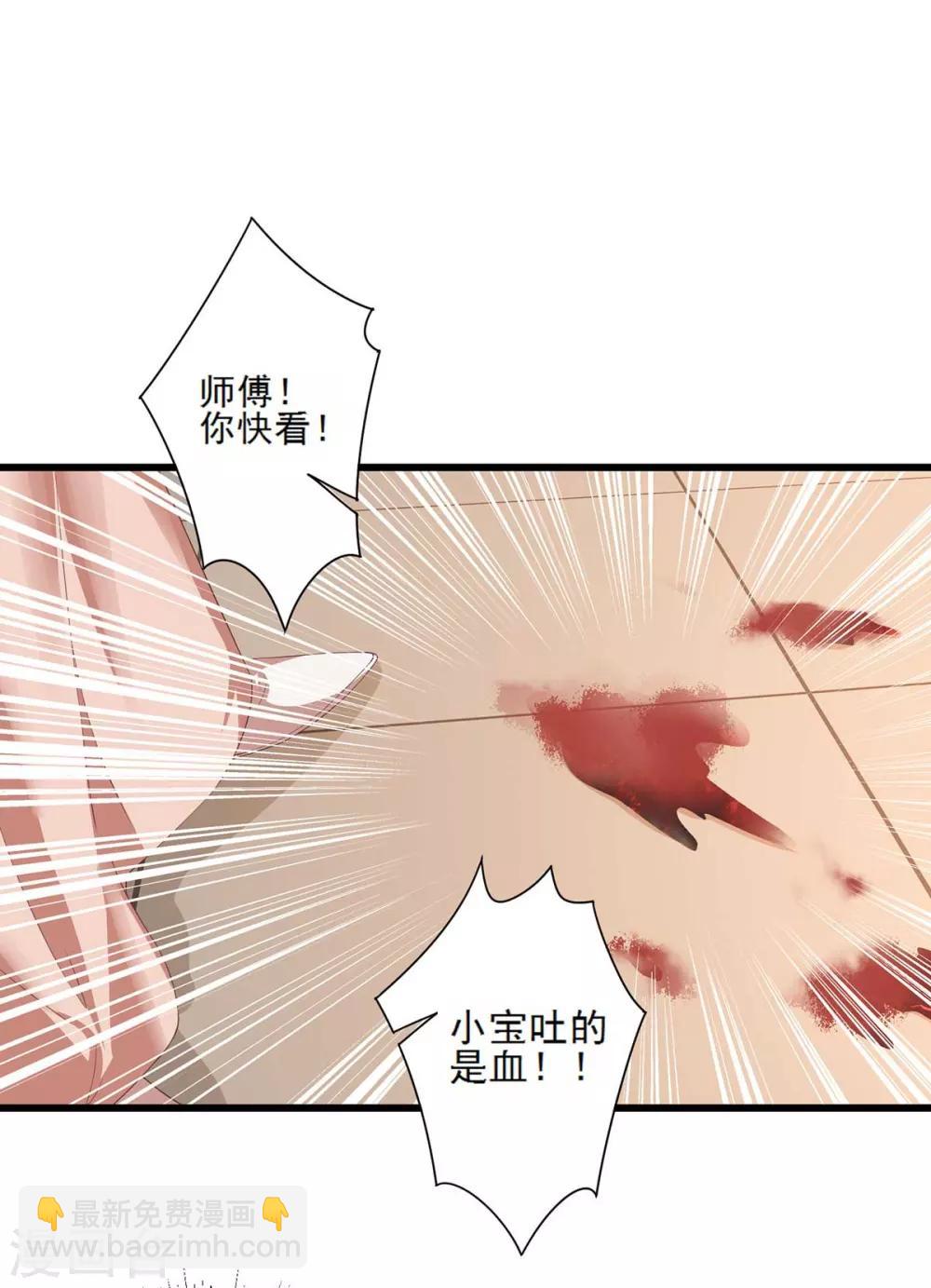 第17话 这孩子只能帝师救！-第33话