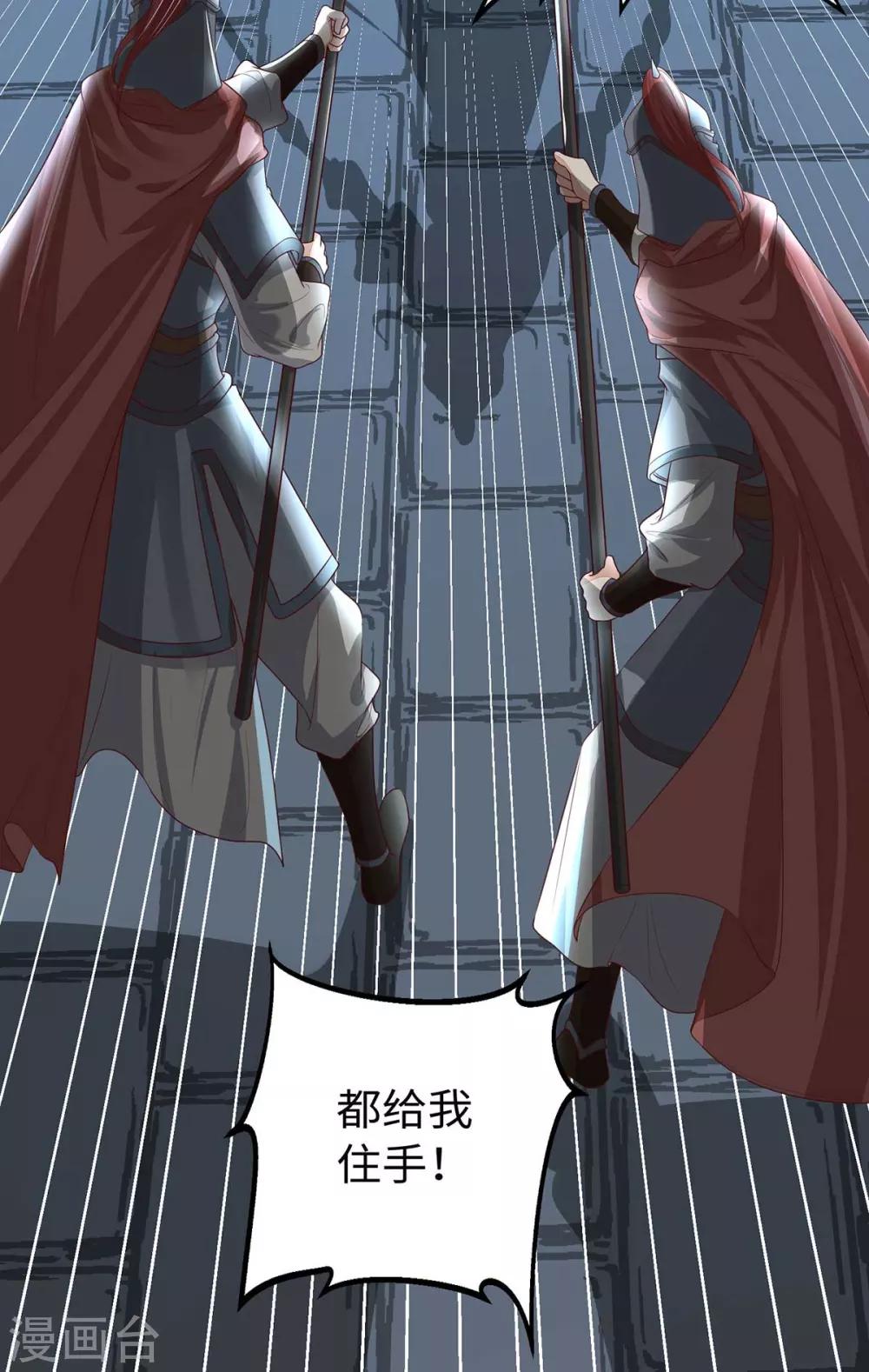 第17话 这孩子只能帝师救！-第33话