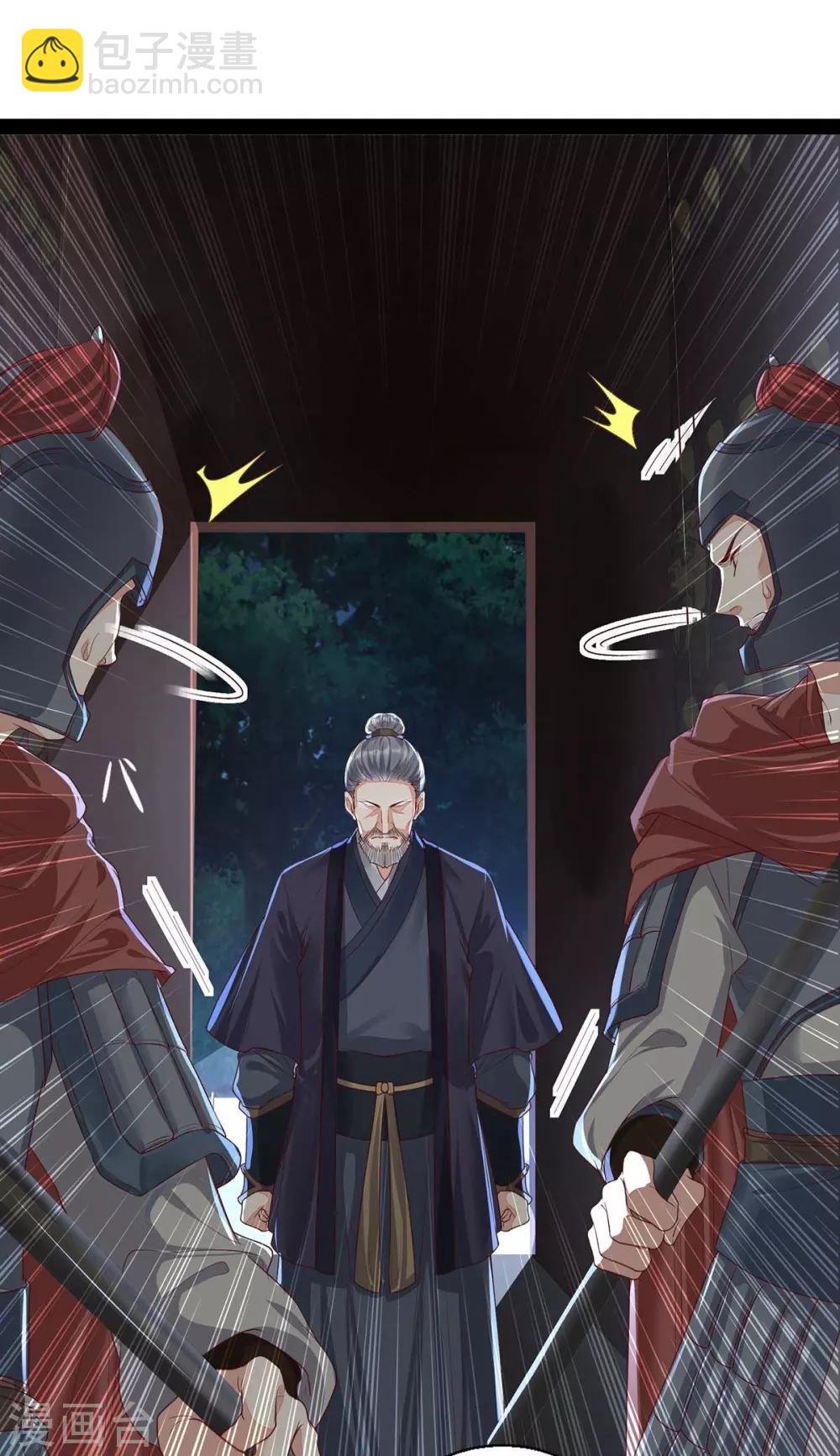 第17话 这孩子只能帝师救！-第33话