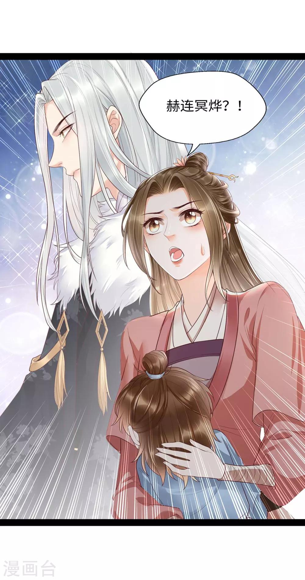 第17话 这孩子只能帝师救！-第33话