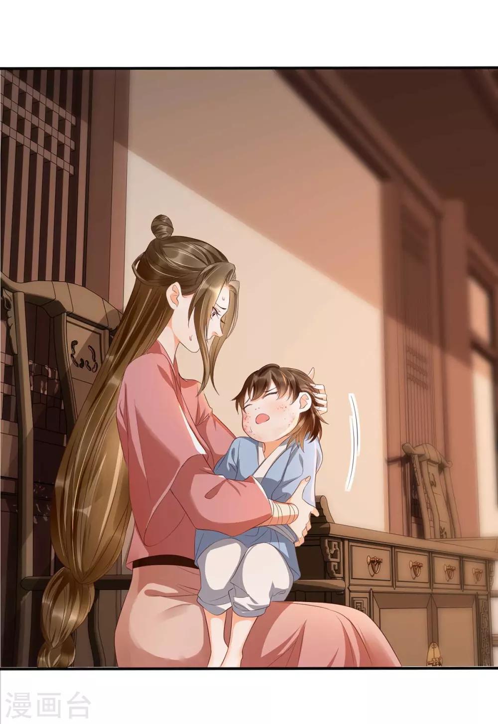 第17话 这孩子只能帝师救！-第33话