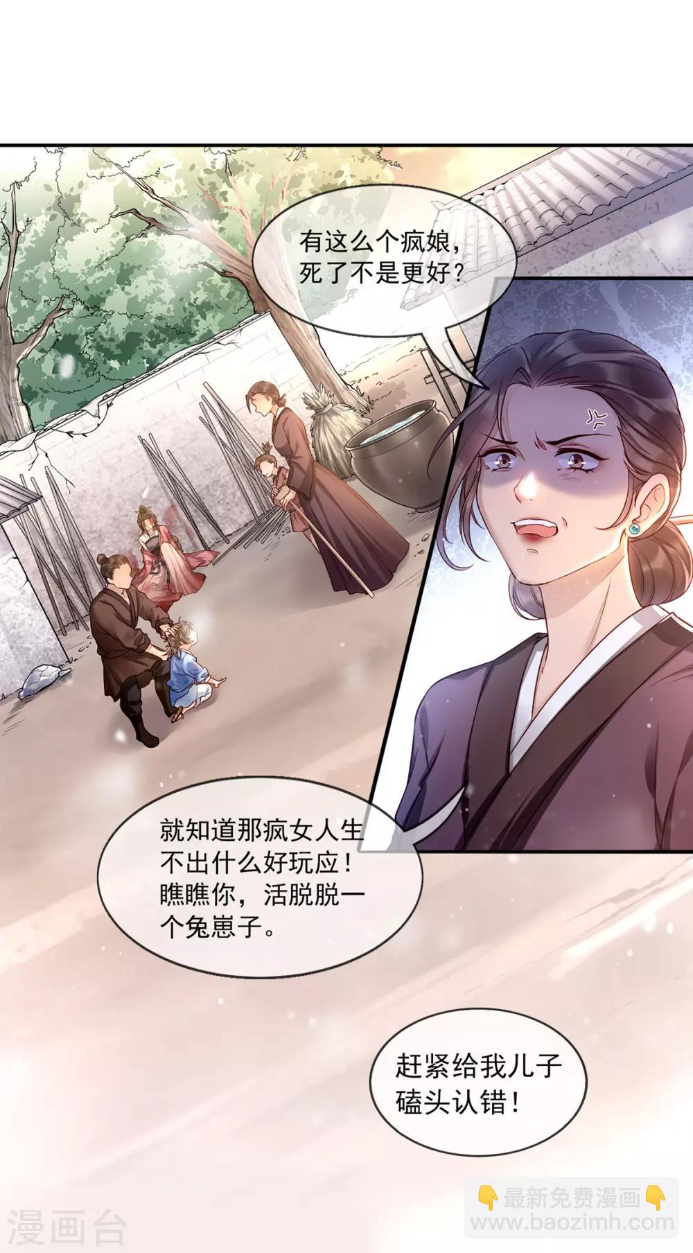 第1话 重生后第一件事：打架！(1/2)-第7话