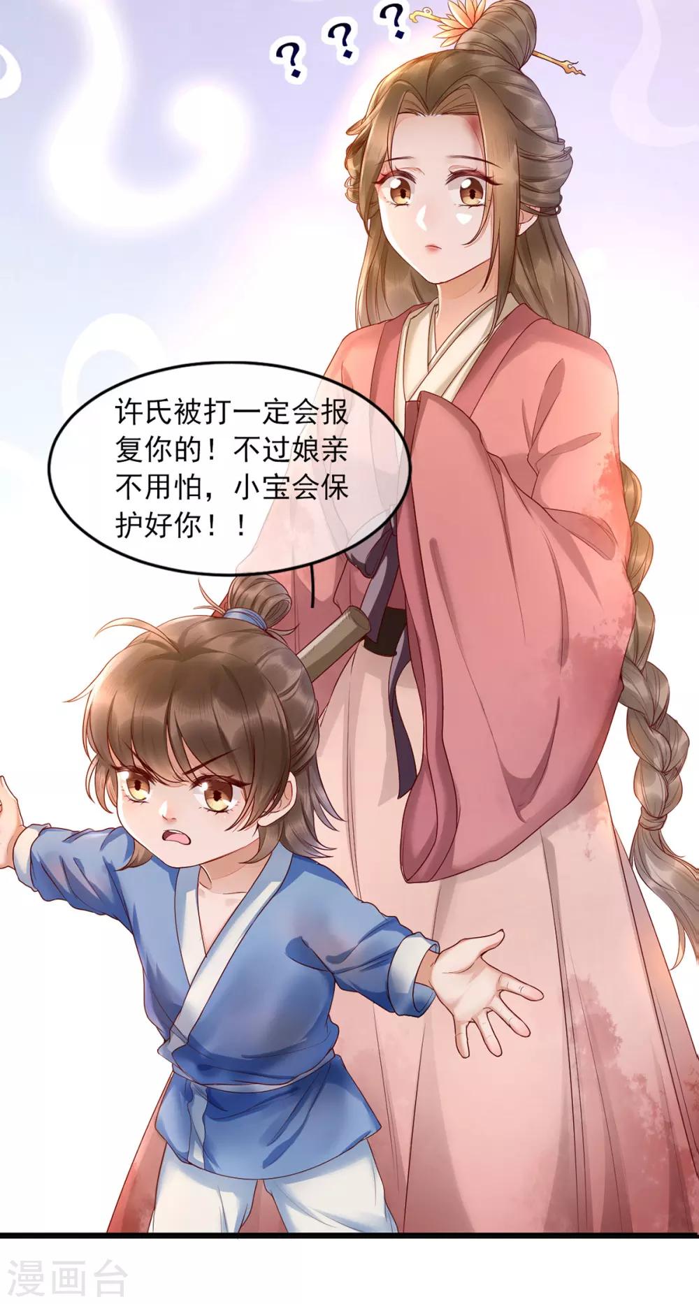 第1话 重生后第一件事：打架！(1/2)-第7话