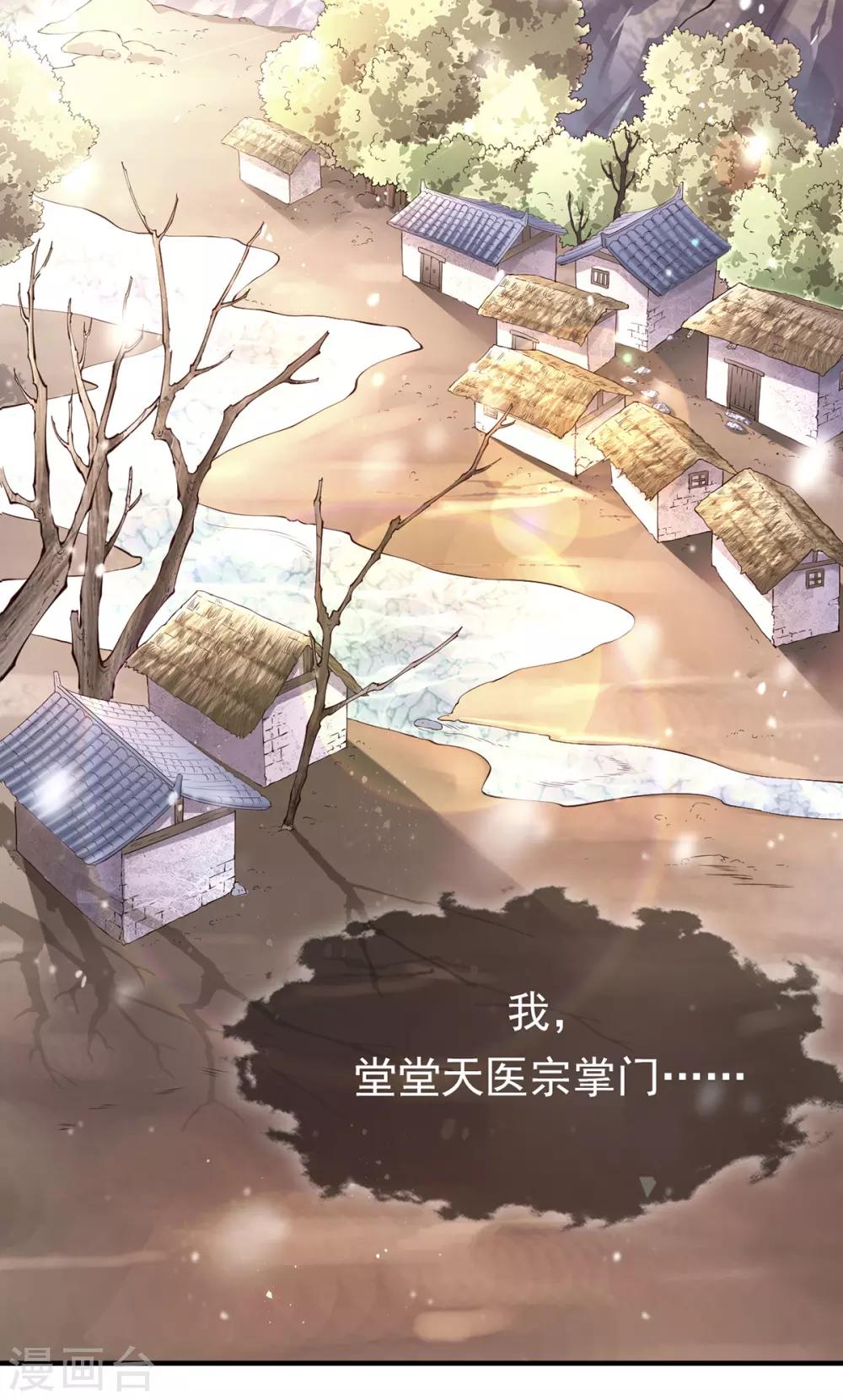 第1话 重生后第一件事：打架！(1/2)-第7话