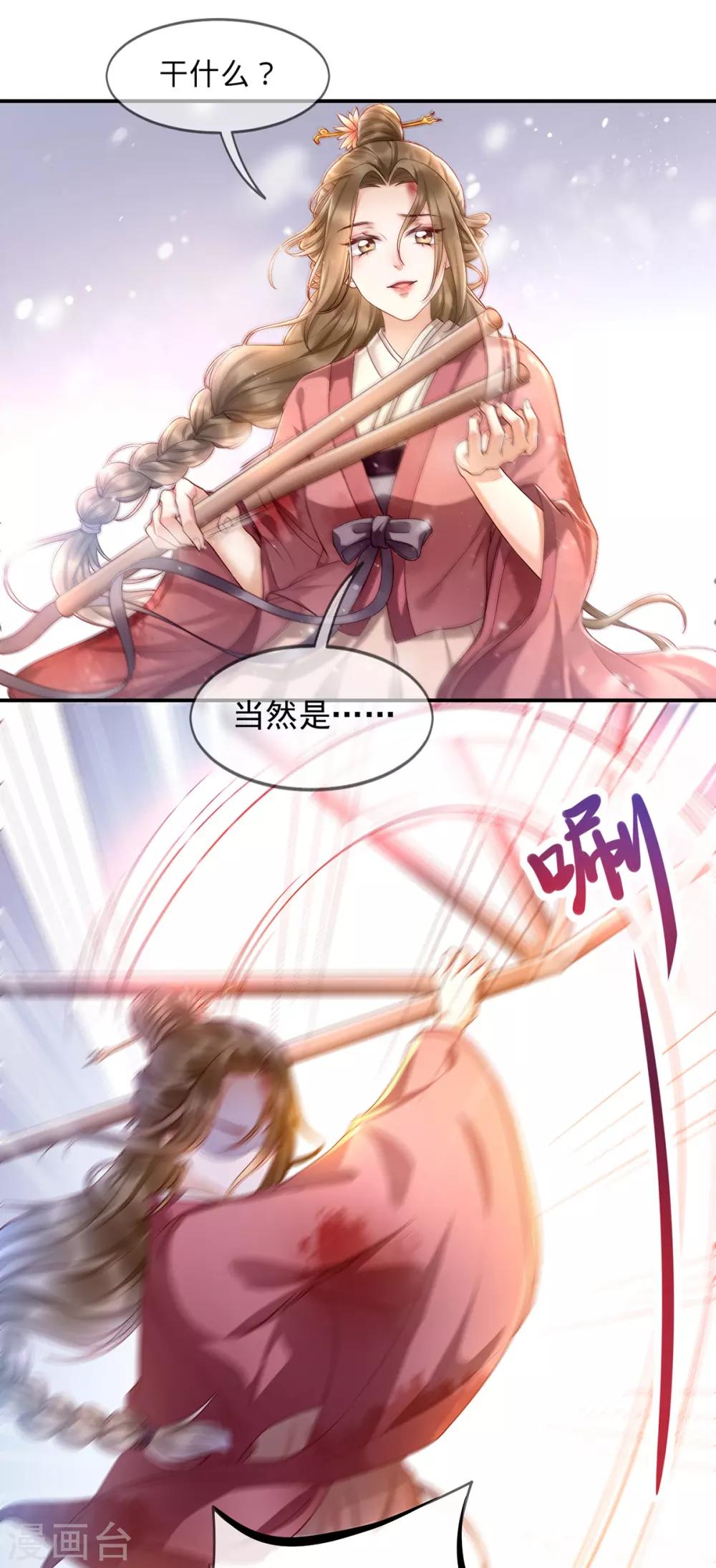 第1话 重生后第一件事：打架！(1/2)-第7话