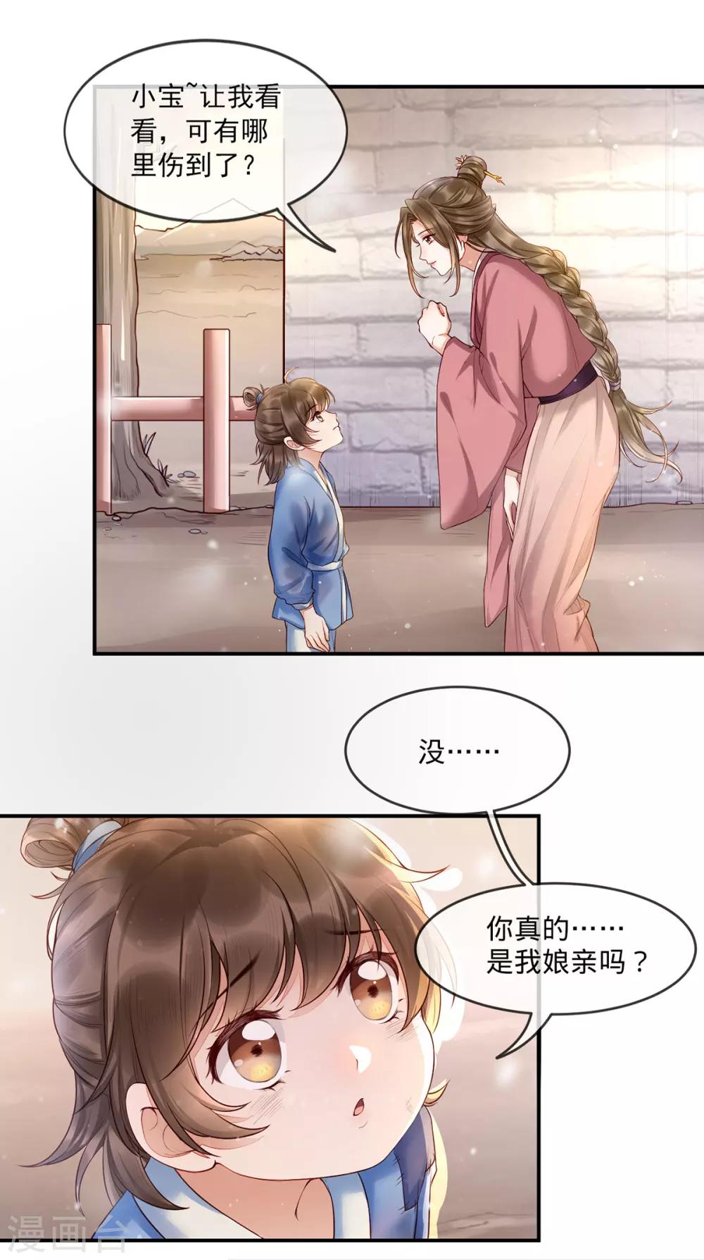 第1话 重生后第一件事：打架！(1/2)-第7话