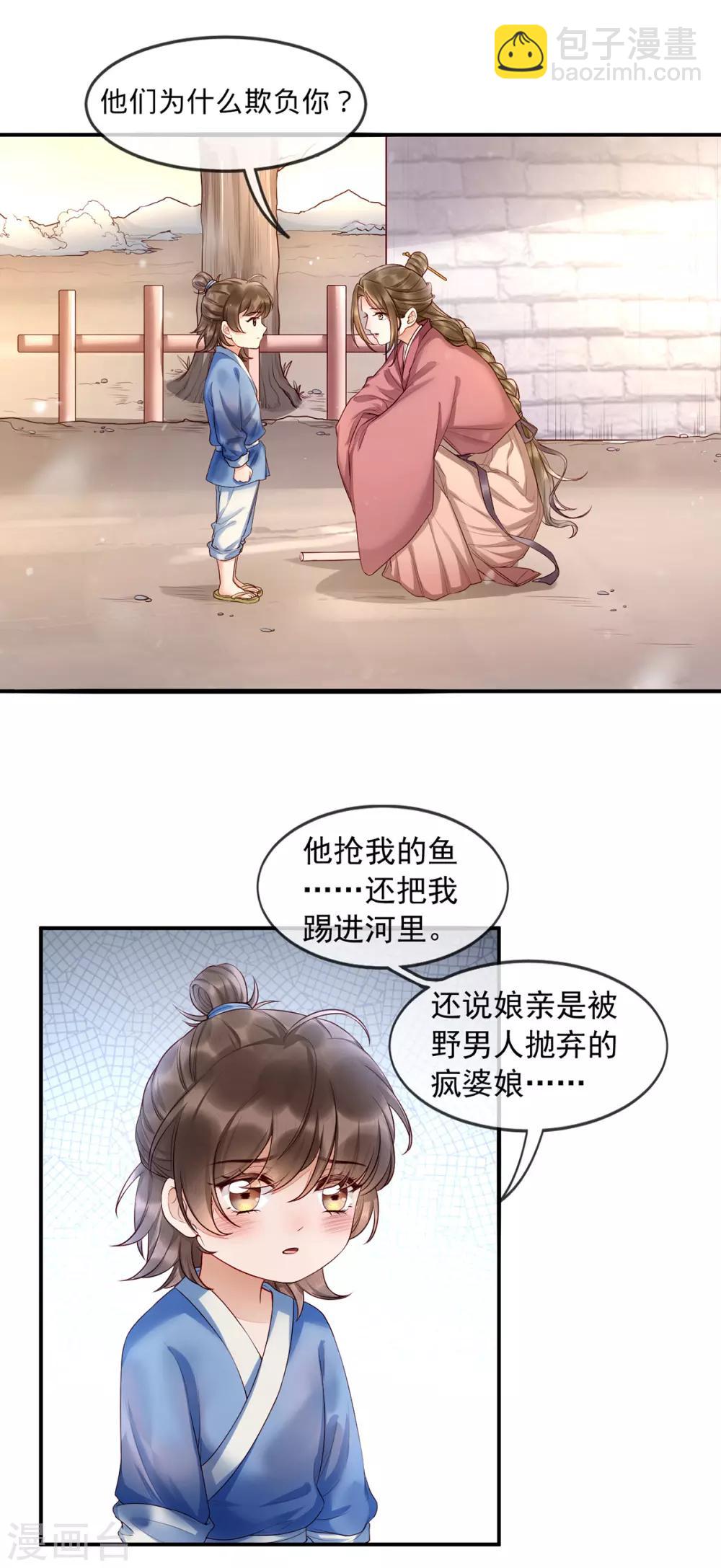 第1话 重生后第一件事：打架！(1/2)-第7话