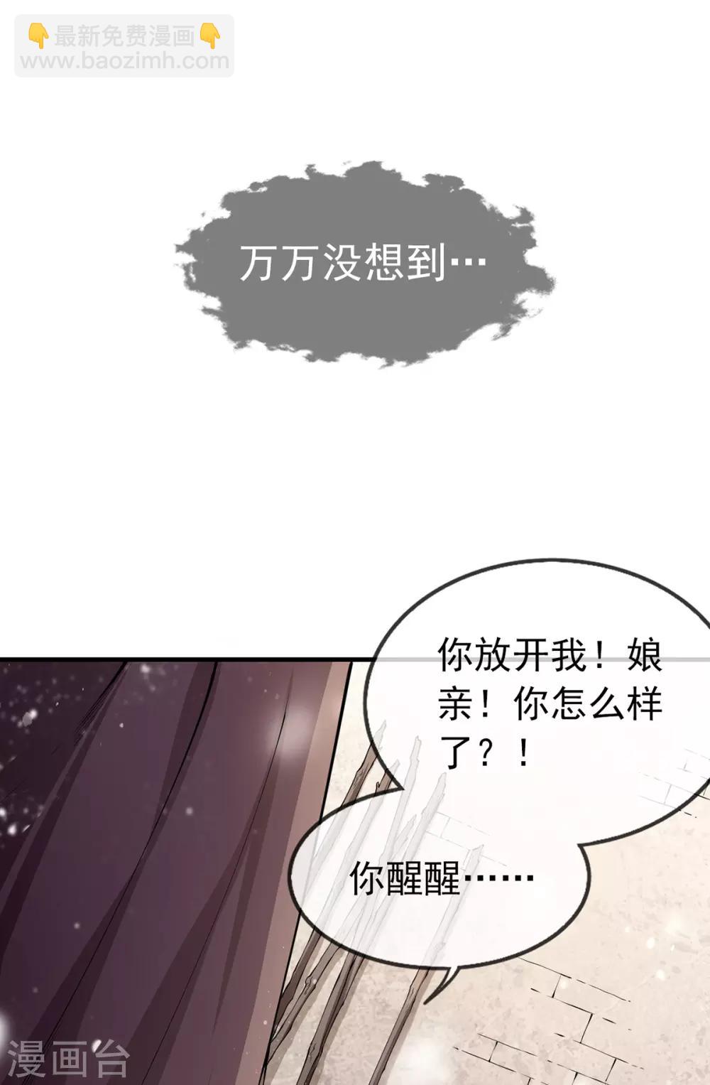 第1话 重生后第一件事：打架！(1/2)-第7话