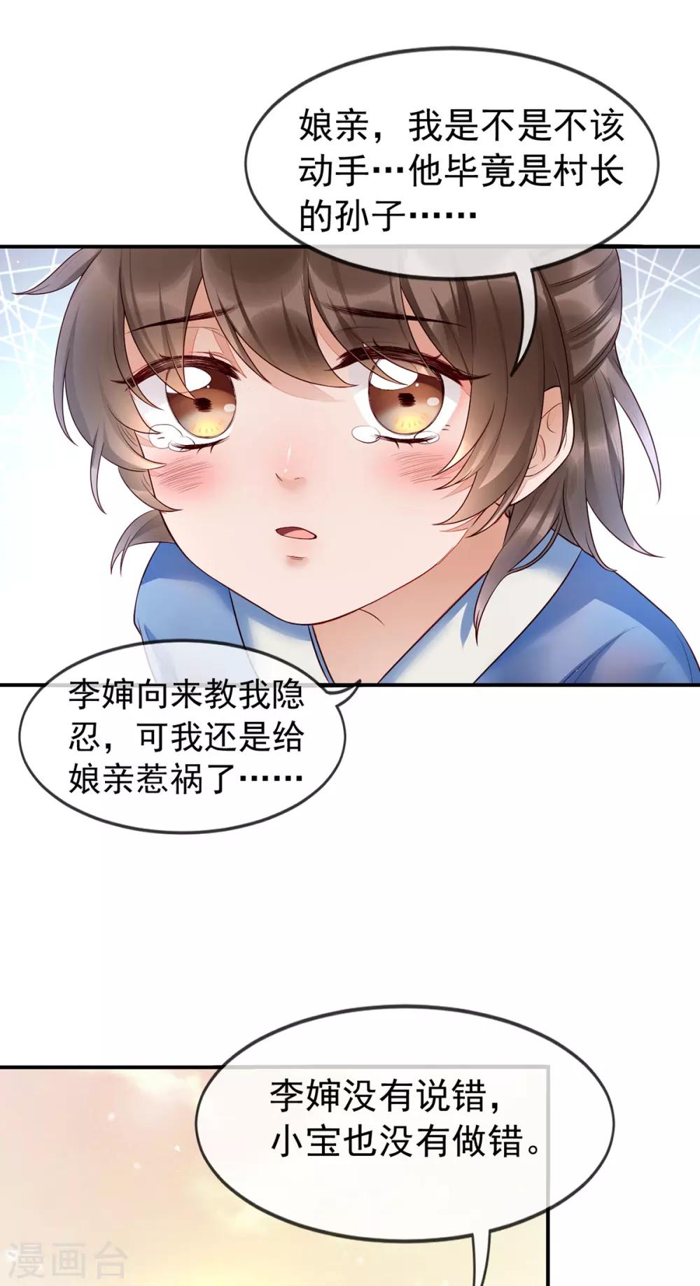 第1话 重生后第一件事：打架！(1/2)-第7话