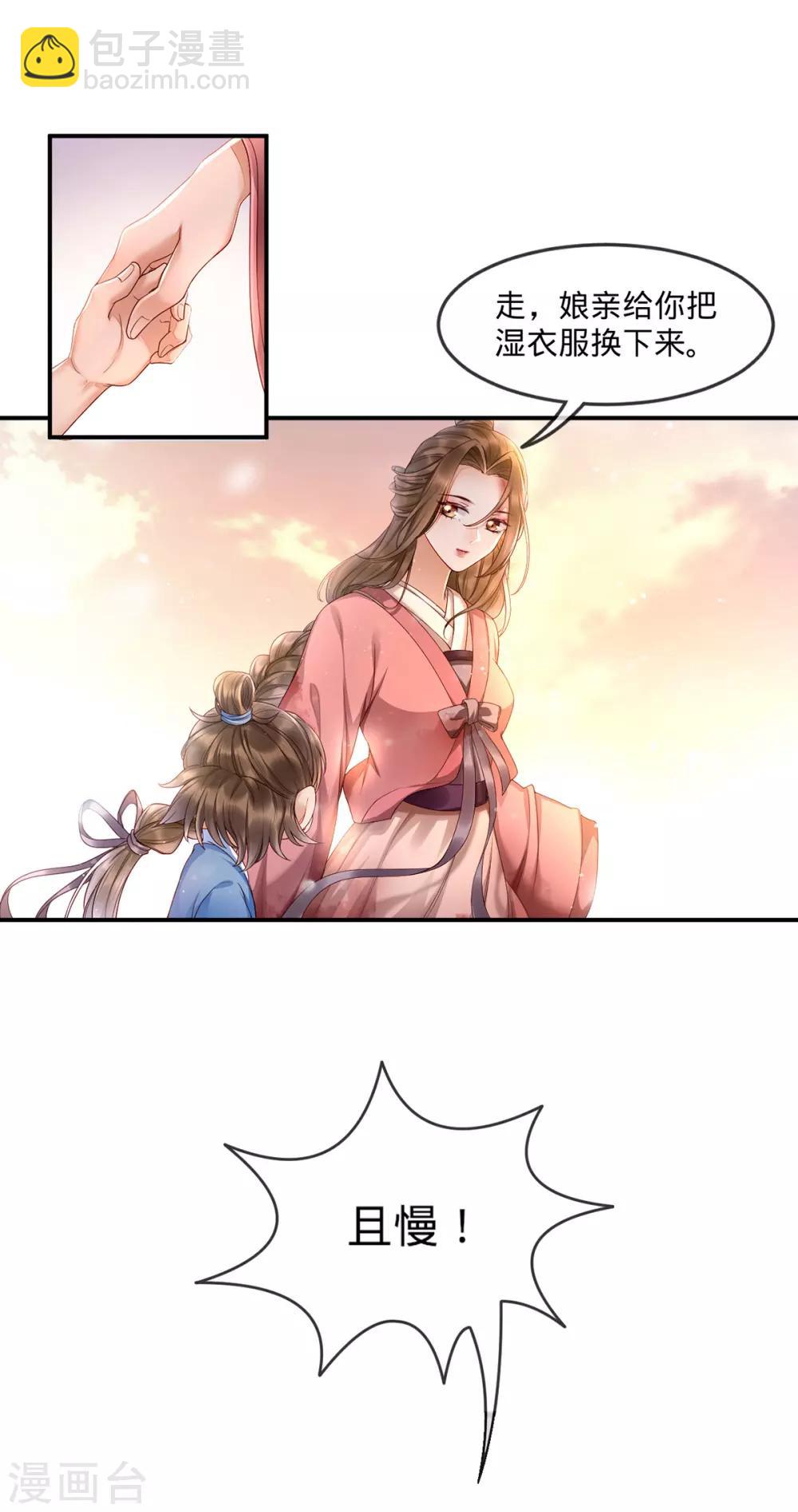 第1话 重生后第一件事：打架！(1/2)-第7话