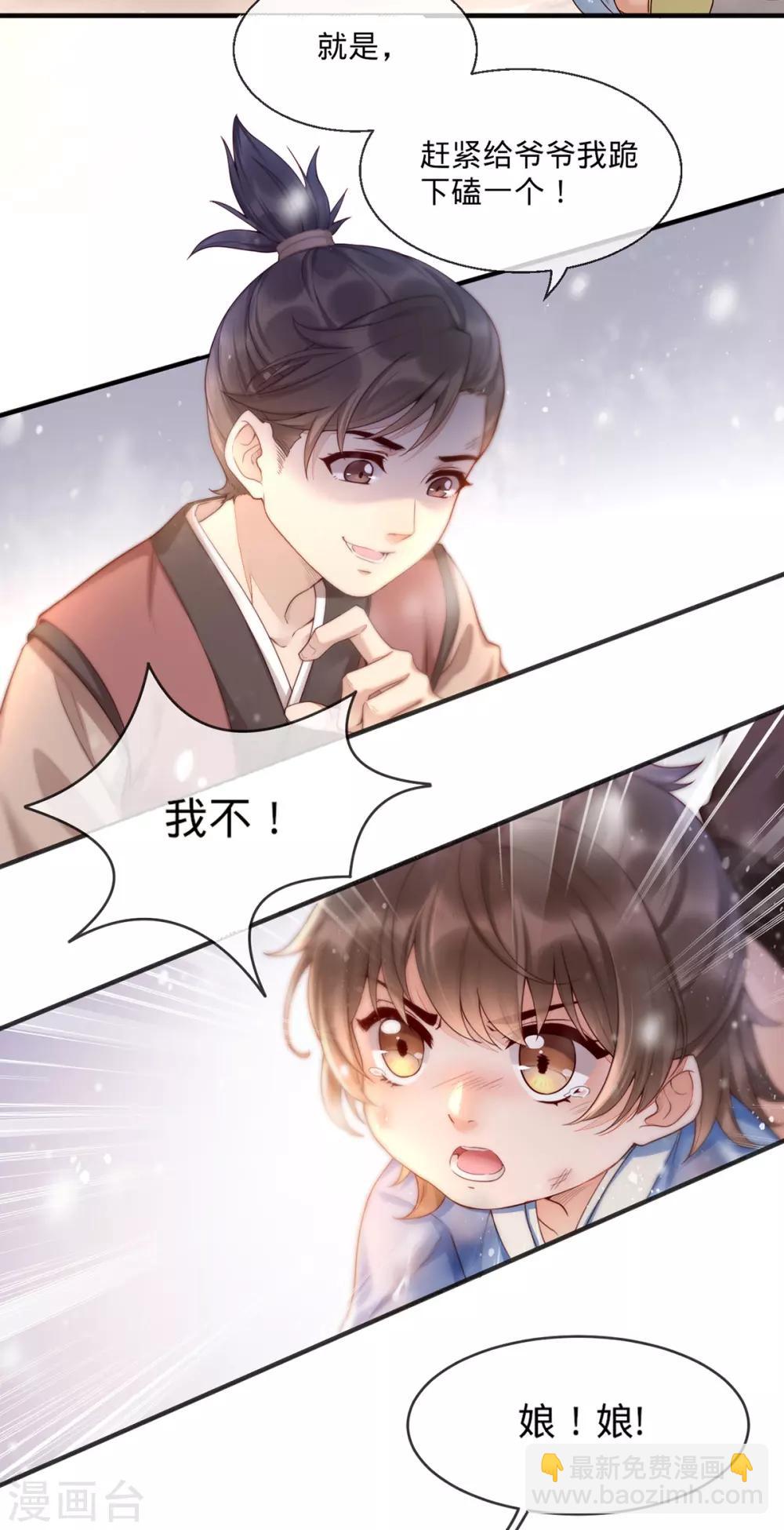 第1话 重生后第一件事：打架！(1/2)-第7话