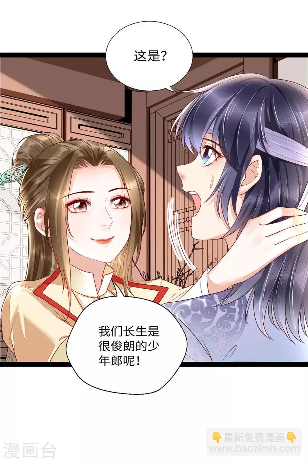 第27话 一家人要整整齐齐-第43话