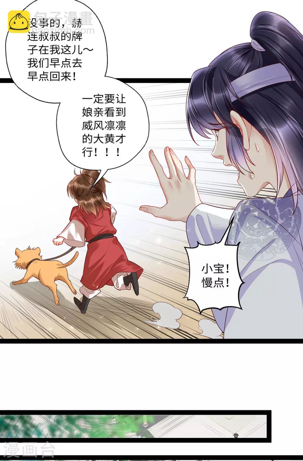 第27话 一家人要整整齐齐-第43话