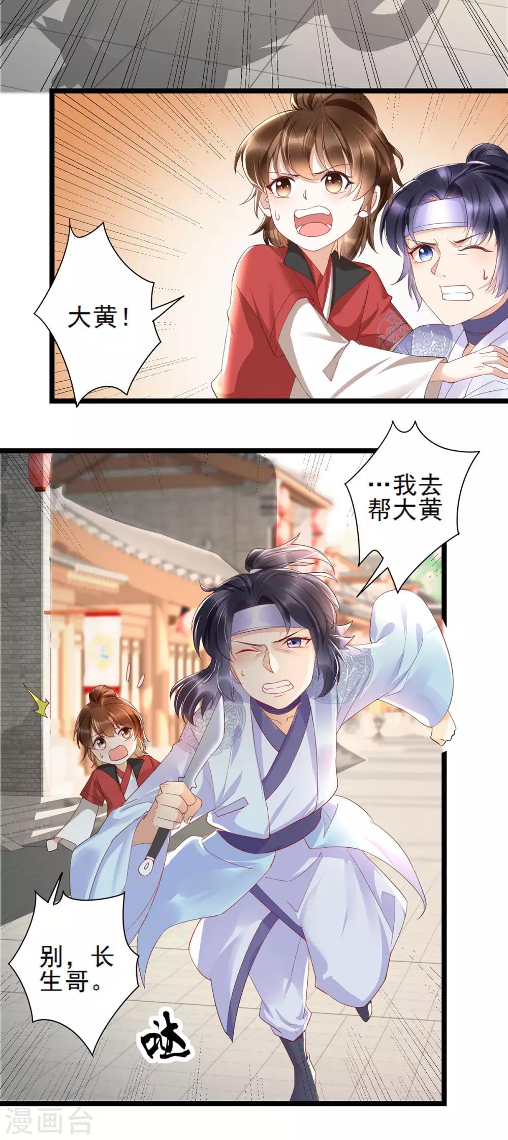 第27话 一家人要整整齐齐-第43话