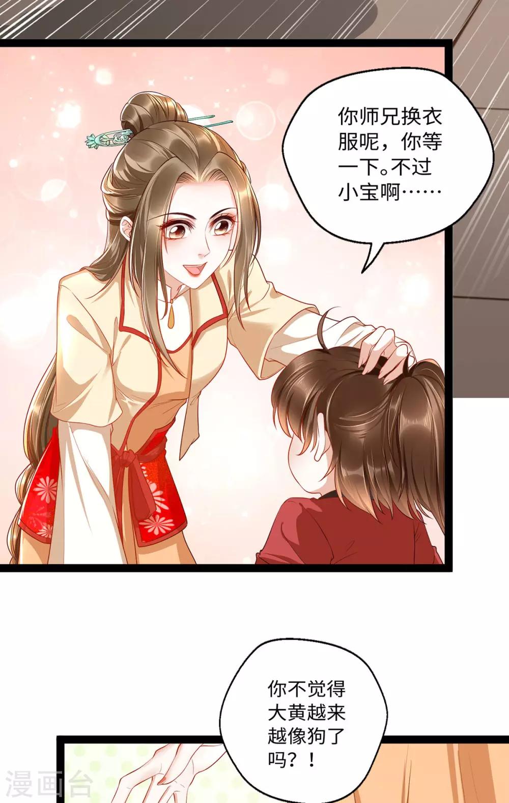 第27话 一家人要整整齐齐-第43话