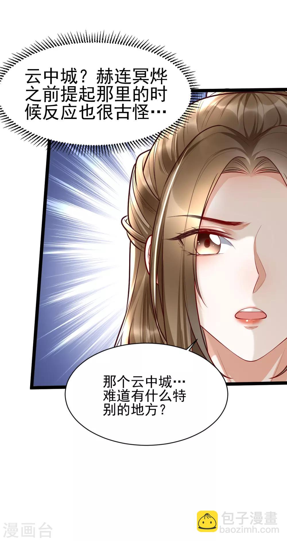 第33话 长生身世之谜(1/2)-第49话