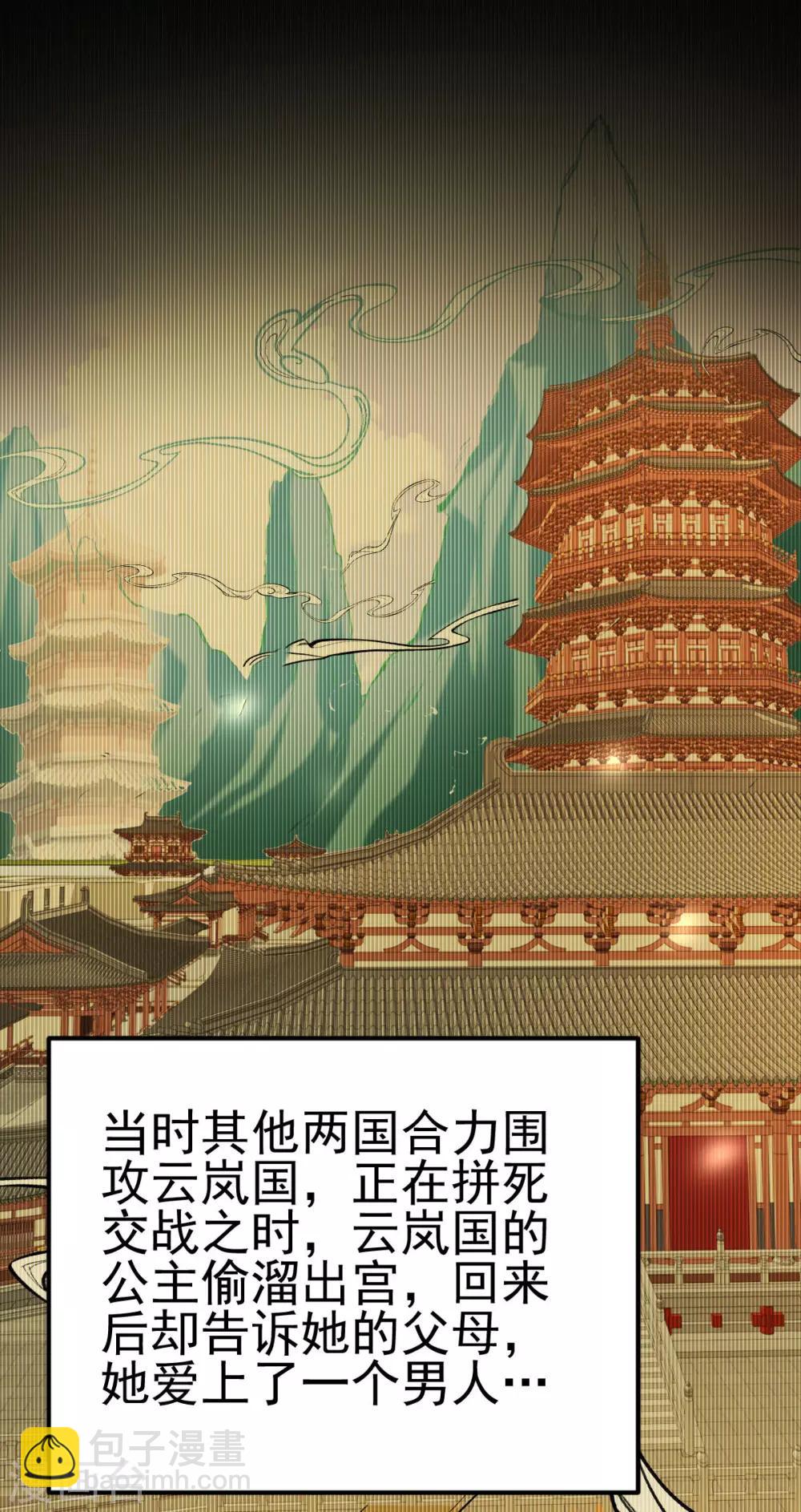 第33话 长生身世之谜(1/2)-第49话